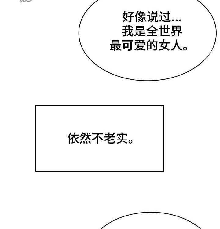 《急速下坠》漫画最新章节第46话 46_变化免费下拉式在线观看章节第【28】张图片