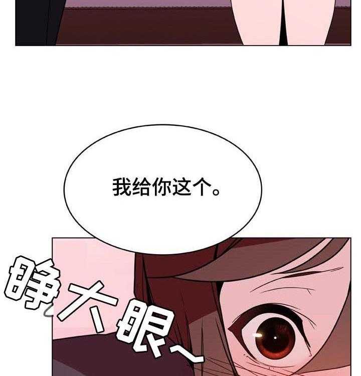 《急速下坠》漫画最新章节第46话 46_变化免费下拉式在线观看章节第【26】张图片