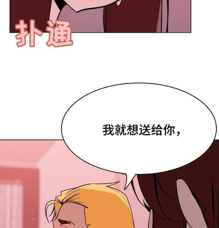 《急速下坠》漫画最新章节第46话 46_变化免费下拉式在线观看章节第【11】张图片