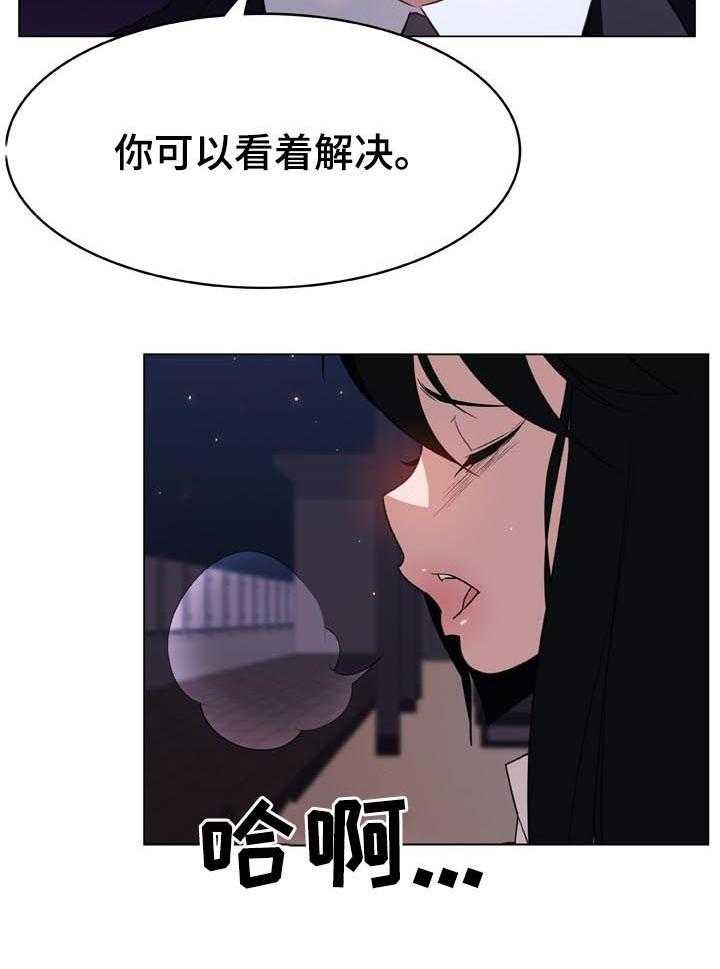 《急速下坠》漫画最新章节第47话 47_办不到免费下拉式在线观看章节第【24】张图片