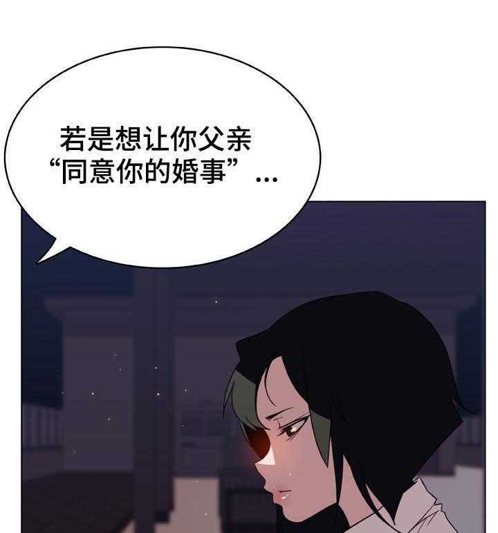 《急速下坠》漫画最新章节第47话 47_办不到免费下拉式在线观看章节第【16】张图片