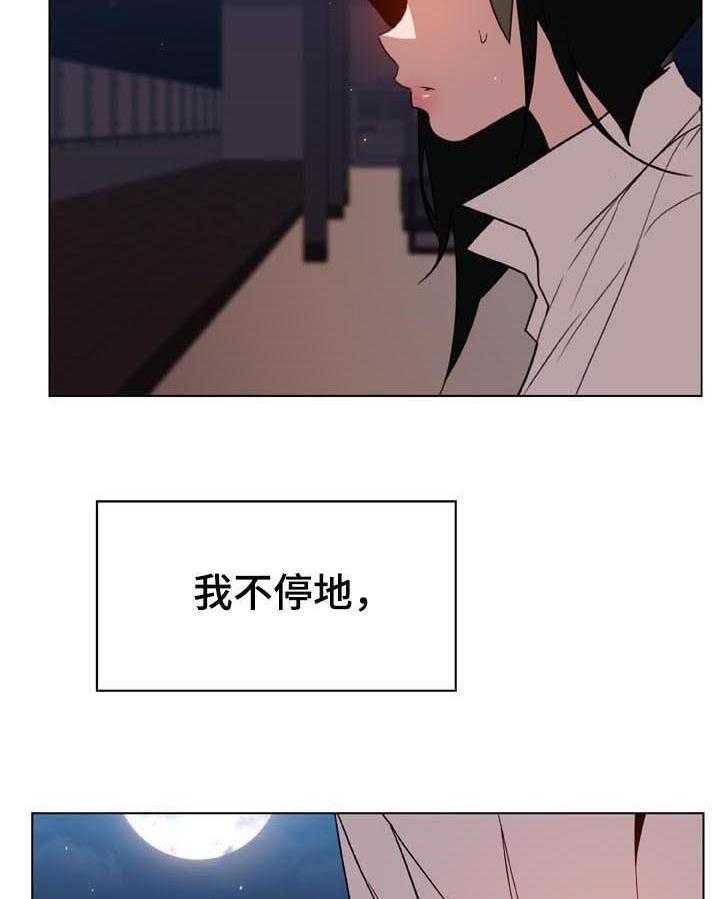 《急速下坠》漫画最新章节第47话 47_办不到免费下拉式在线观看章节第【29】张图片