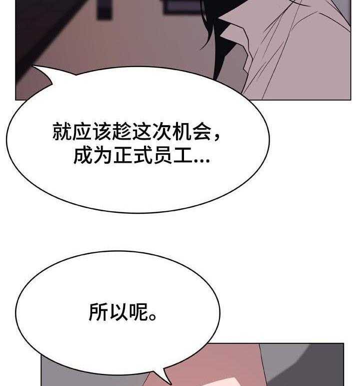 《急速下坠》漫画最新章节第47话 47_办不到免费下拉式在线观看章节第【15】张图片