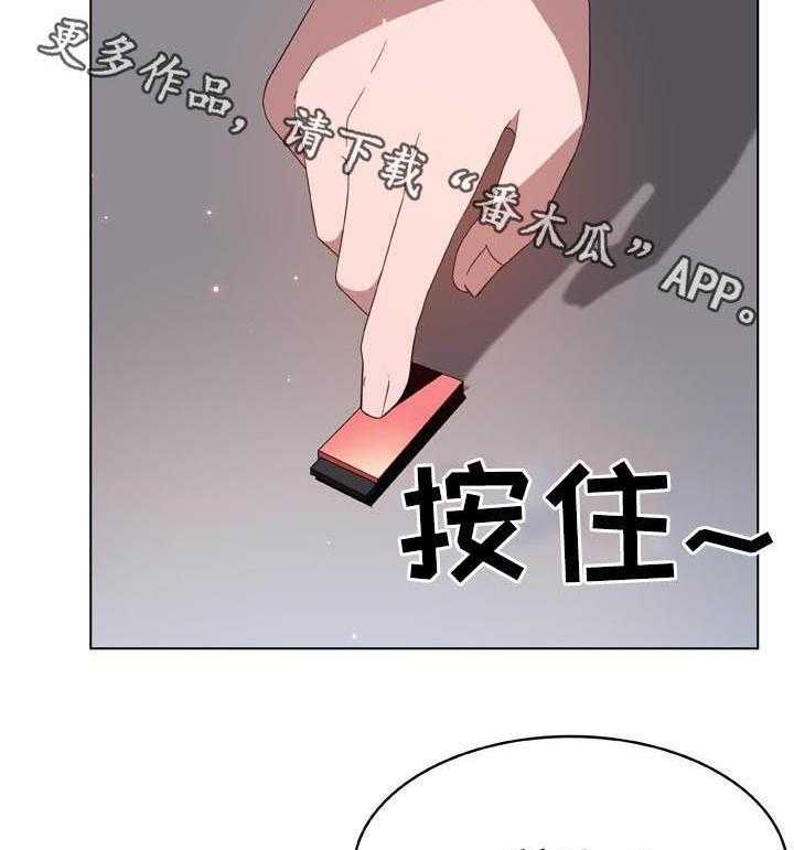 《急速下坠》漫画最新章节第47话 47_办不到免费下拉式在线观看章节第【14】张图片