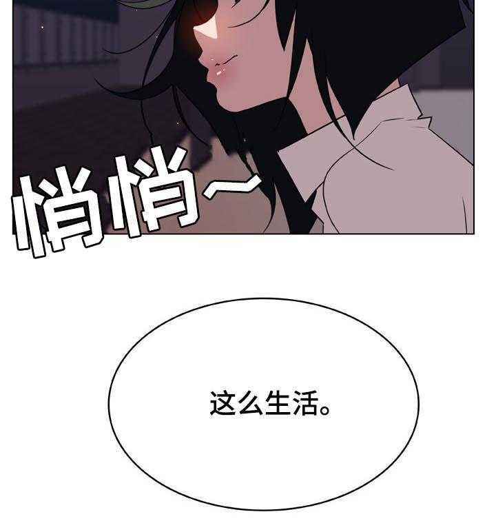 《急速下坠》漫画最新章节第47话 47_办不到免费下拉式在线观看章节第【6】张图片