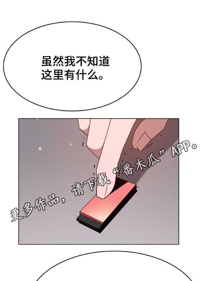 《急速下坠》漫画最新章节第47话 47_办不到免费下拉式在线观看章节第【12】张图片