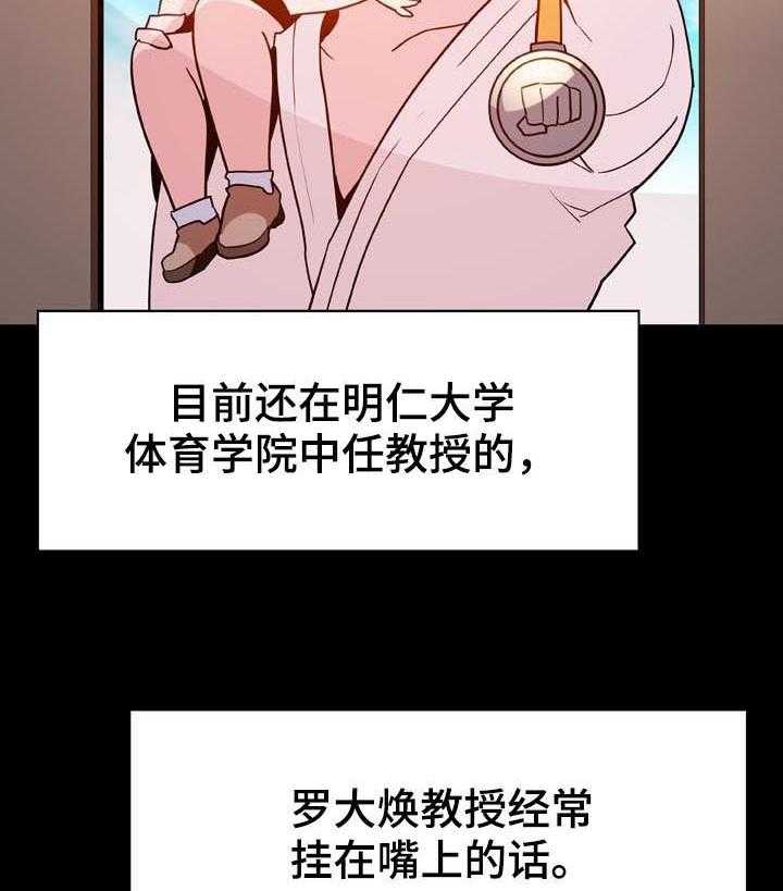 《急速下坠》漫画最新章节第47话 47_办不到免费下拉式在线观看章节第【2】张图片