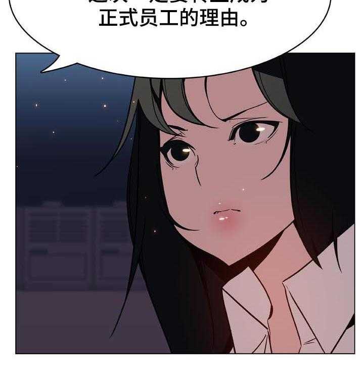 《急速下坠》漫画最新章节第47话 47_办不到免费下拉式在线观看章节第【17】张图片