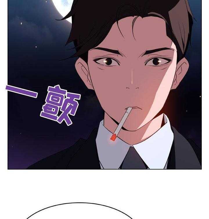 《急速下坠》漫画最新章节第47话 47_办不到免费下拉式在线观看章节第【21】张图片