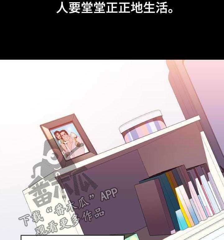 《急速下坠》漫画最新章节第47话 47_办不到免费下拉式在线观看章节第【4】张图片