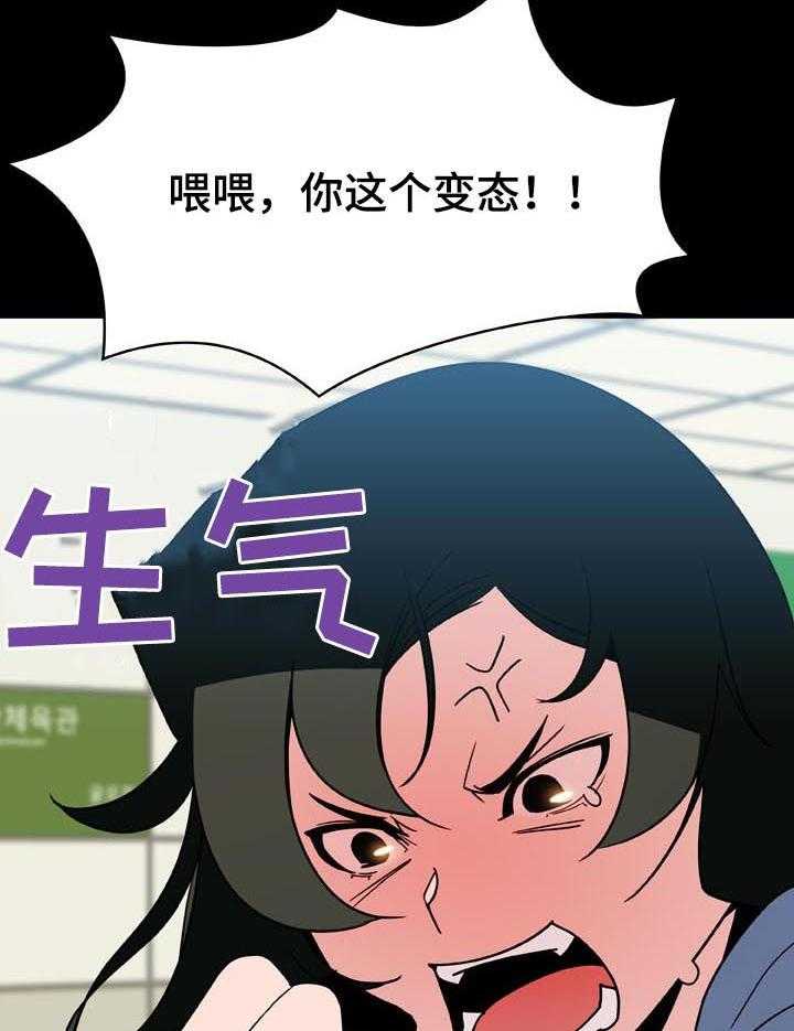 《急速下坠》漫画最新章节第48话 48_年龄差免费下拉式在线观看章节第【9】张图片