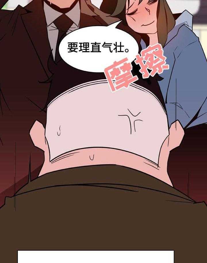 《急速下坠》漫画最新章节第48话 48_年龄差免费下拉式在线观看章节第【22】张图片