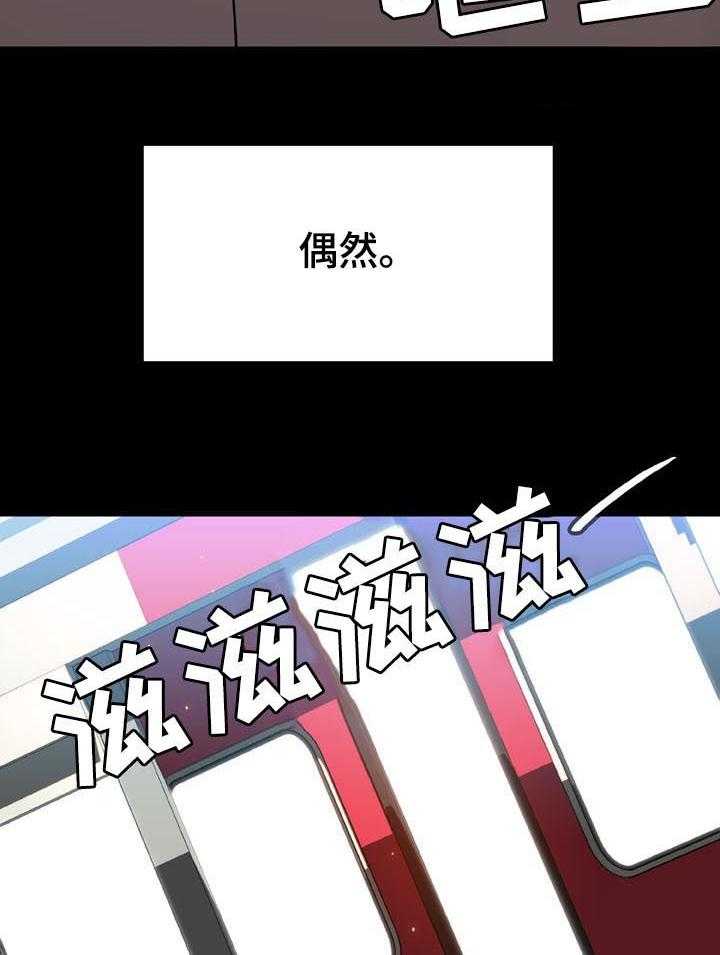 《急速下坠》漫画最新章节第48话 48_年龄差免费下拉式在线观看章节第【14】张图片