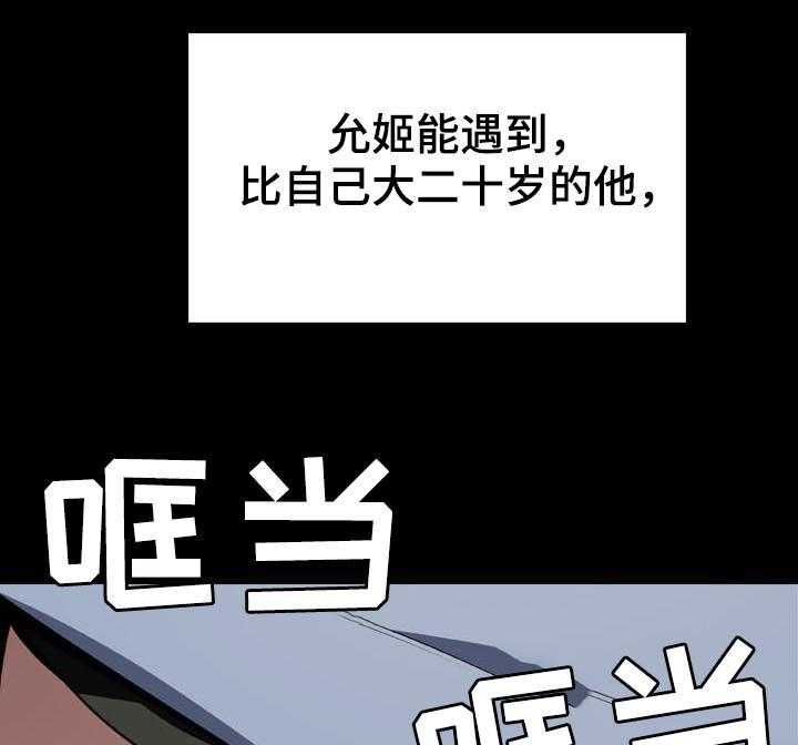 《急速下坠》漫画最新章节第48话 48_年龄差免费下拉式在线观看章节第【18】张图片