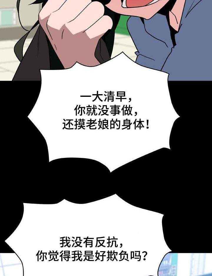 《急速下坠》漫画最新章节第48话 48_年龄差免费下拉式在线观看章节第【8】张图片