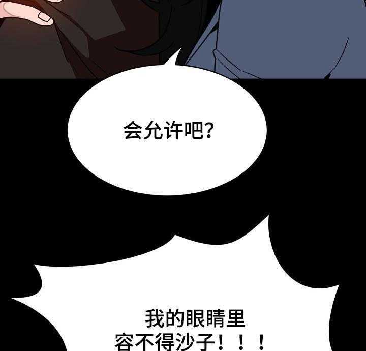 《急速下坠》漫画最新章节第48话 48_年龄差免费下拉式在线观看章节第【20】张图片