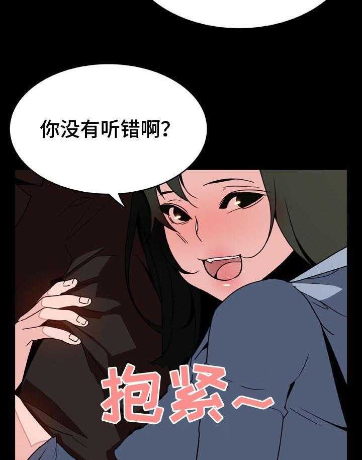 《急速下坠》漫画最新章节第48话 48_年龄差免费下拉式在线观看章节第【26】张图片