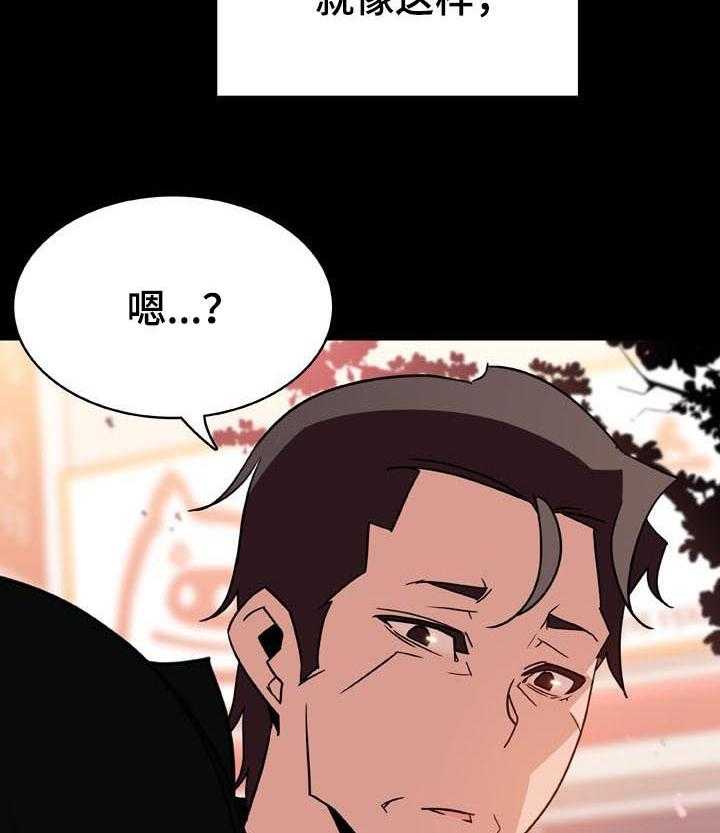 《急速下坠》漫画最新章节第49话 49_重逢免费下拉式在线观看章节第【18】张图片