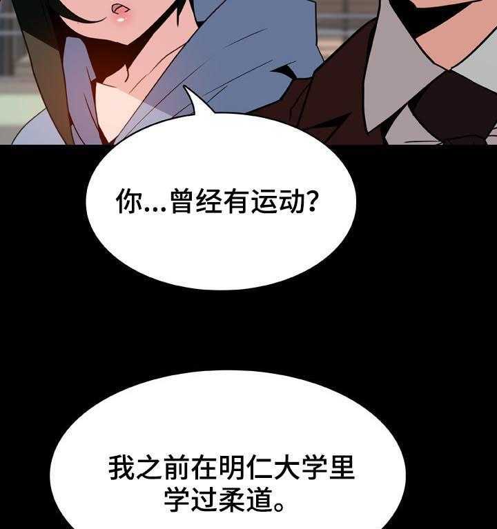 《急速下坠》漫画最新章节第49话 49_重逢免费下拉式在线观看章节第【25】张图片