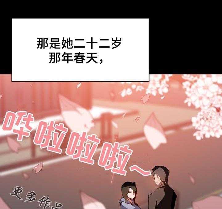 《急速下坠》漫画最新章节第49话 49_重逢免费下拉式在线观看章节第【2】张图片