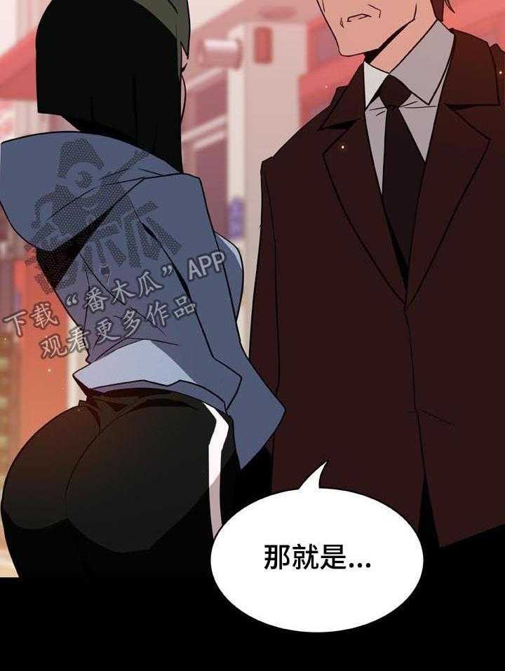 《急速下坠》漫画最新章节第49话 49_重逢免费下拉式在线观看章节第【15】张图片