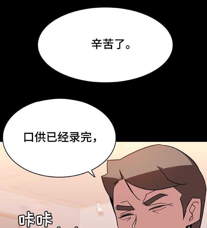 《急速下坠》漫画最新章节第49话 49_重逢免费下拉式在线观看章节第【38】张图片