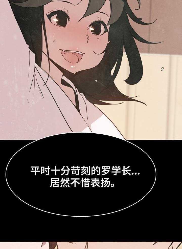 《急速下坠》漫画最新章节第49话 49_重逢免费下拉式在线观看章节第【7】张图片