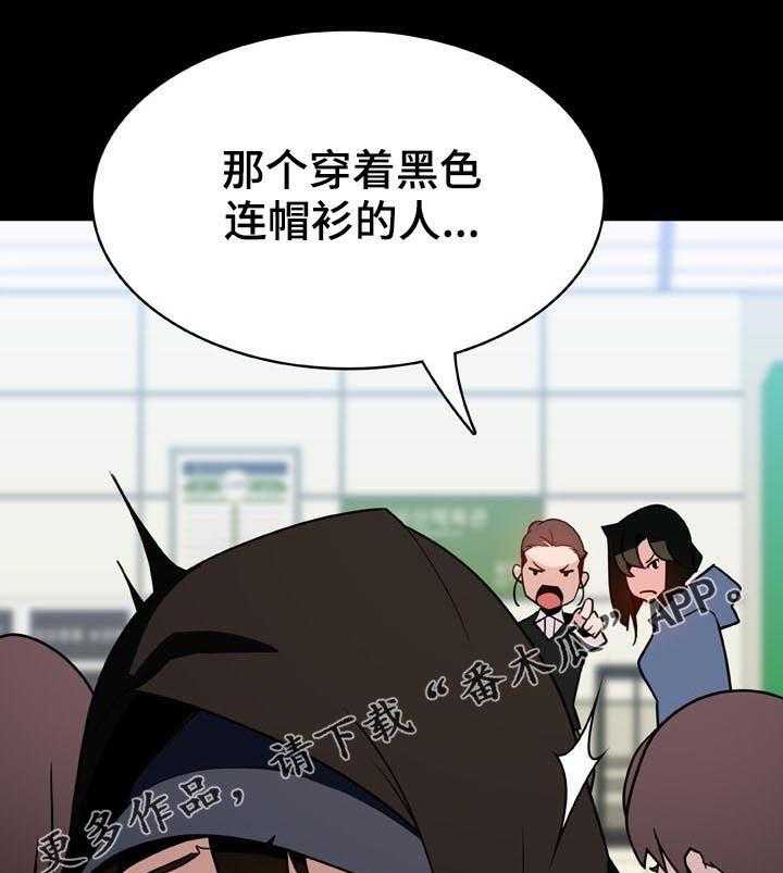 《急速下坠》漫画最新章节第49话 49_重逢免费下拉式在线观看章节第【47】张图片