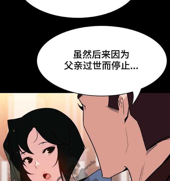 《急速下坠》漫画最新章节第49话 49_重逢免费下拉式在线观看章节第【24】张图片