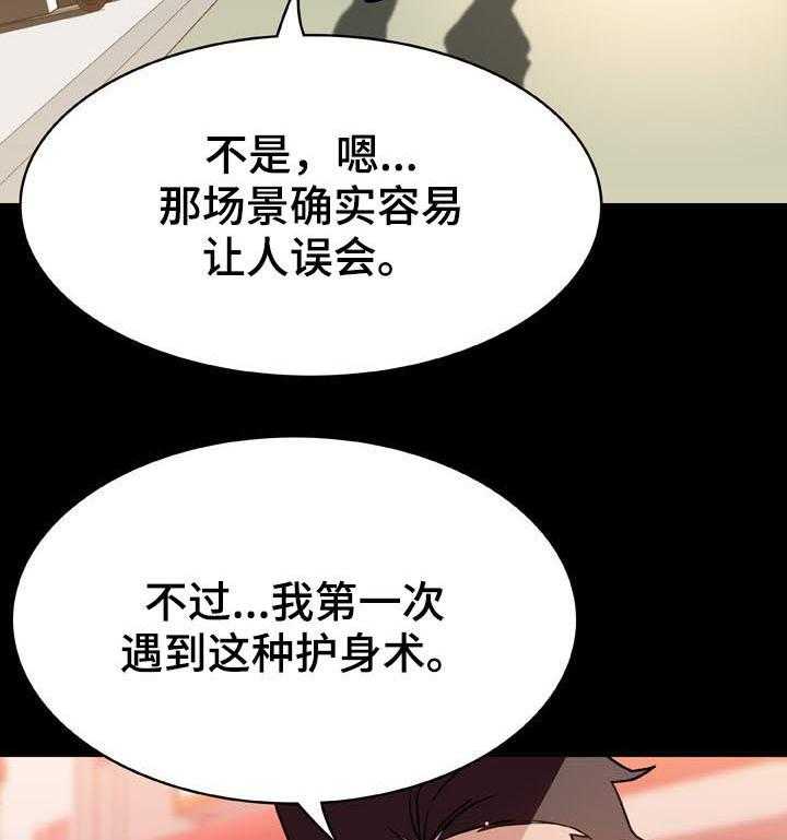 《急速下坠》漫画最新章节第49话 49_重逢免费下拉式在线观看章节第【28】张图片