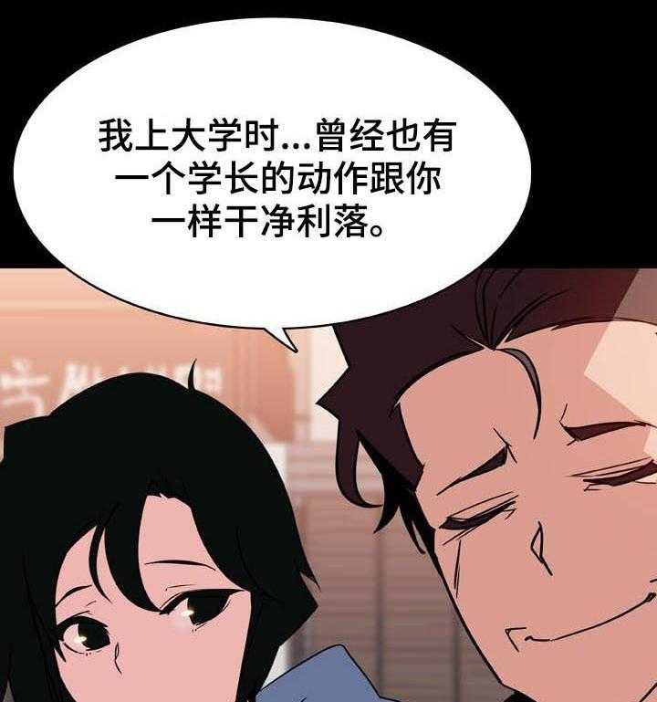 《急速下坠》漫画最新章节第49话 49_重逢免费下拉式在线观看章节第【26】张图片