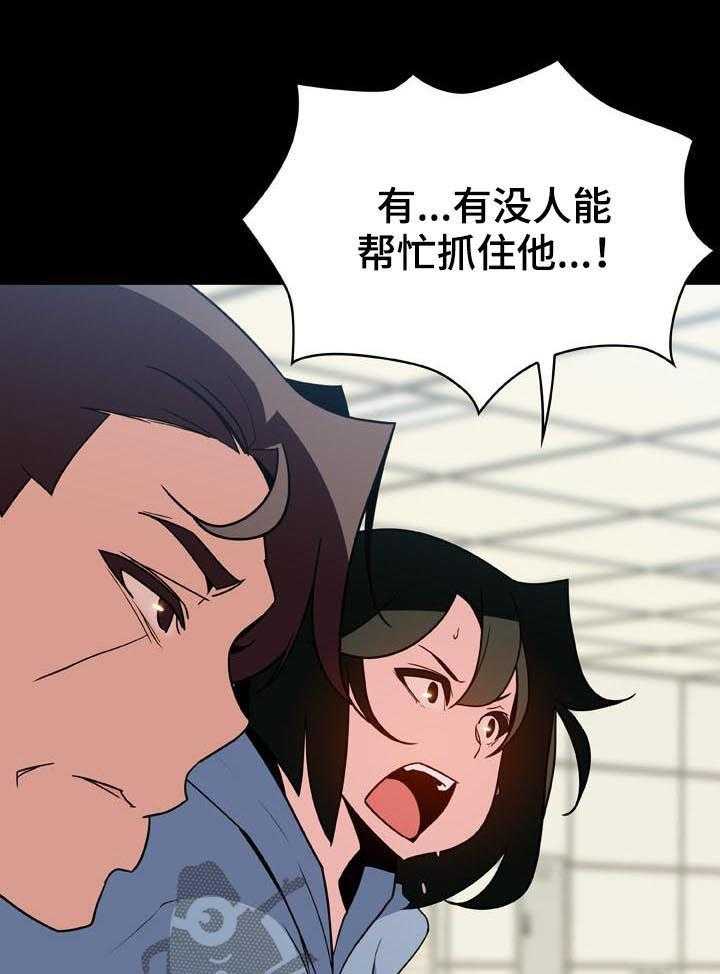 《急速下坠》漫画最新章节第49话 49_重逢免费下拉式在线观看章节第【44】张图片