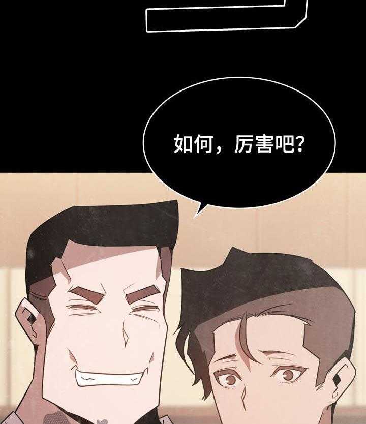 《急速下坠》漫画最新章节第49话 49_重逢免费下拉式在线观看章节第【10】张图片