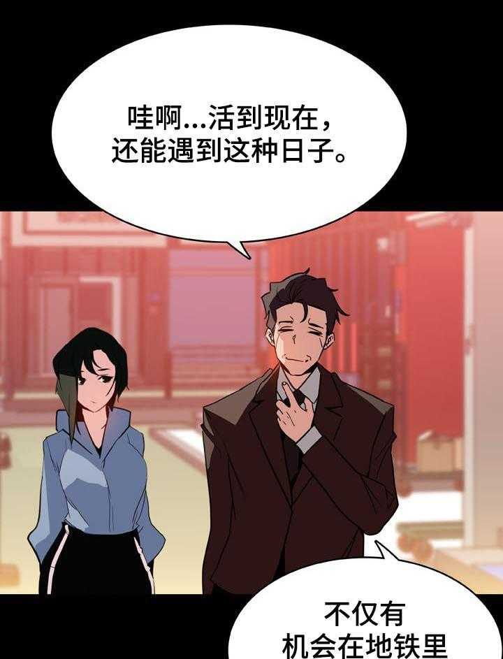 《急速下坠》漫画最新章节第49话 49_重逢免费下拉式在线观看章节第【32】张图片