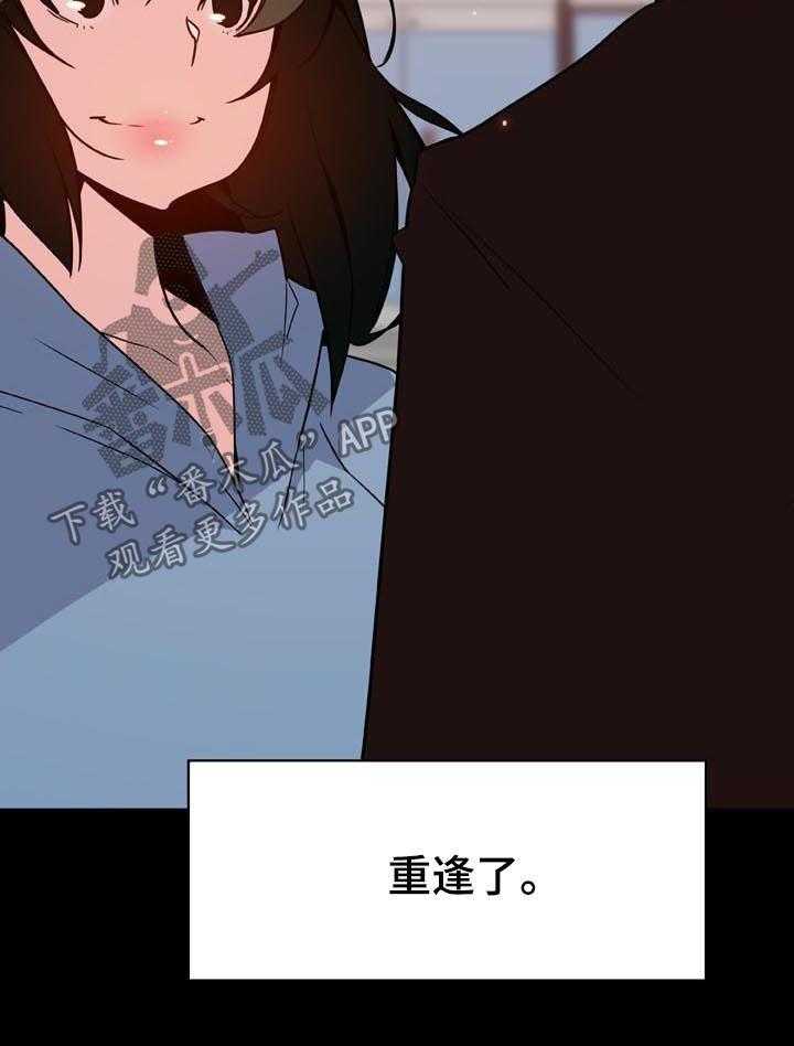 《急速下坠》漫画最新章节第49话 49_重逢免费下拉式在线观看章节第【3】张图片