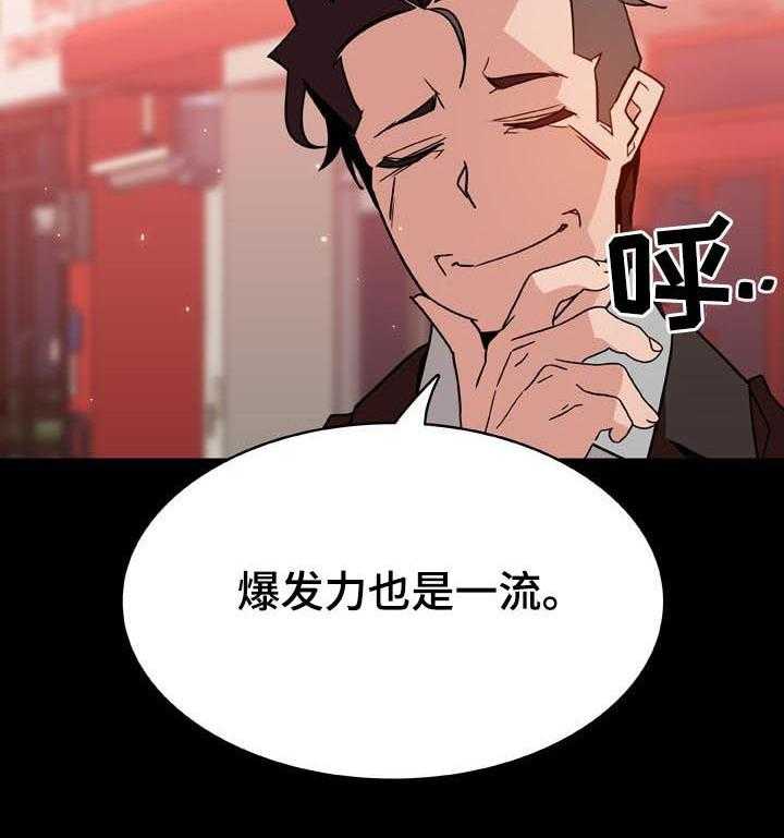 《急速下坠》漫画最新章节第49话 49_重逢免费下拉式在线观看章节第【27】张图片