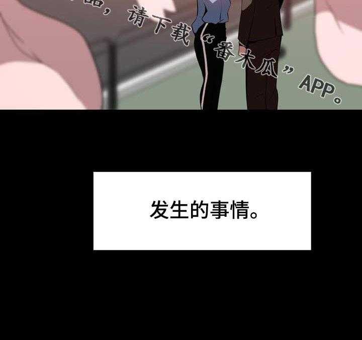 《急速下坠》漫画最新章节第49话 49_重逢免费下拉式在线观看章节第【1】张图片