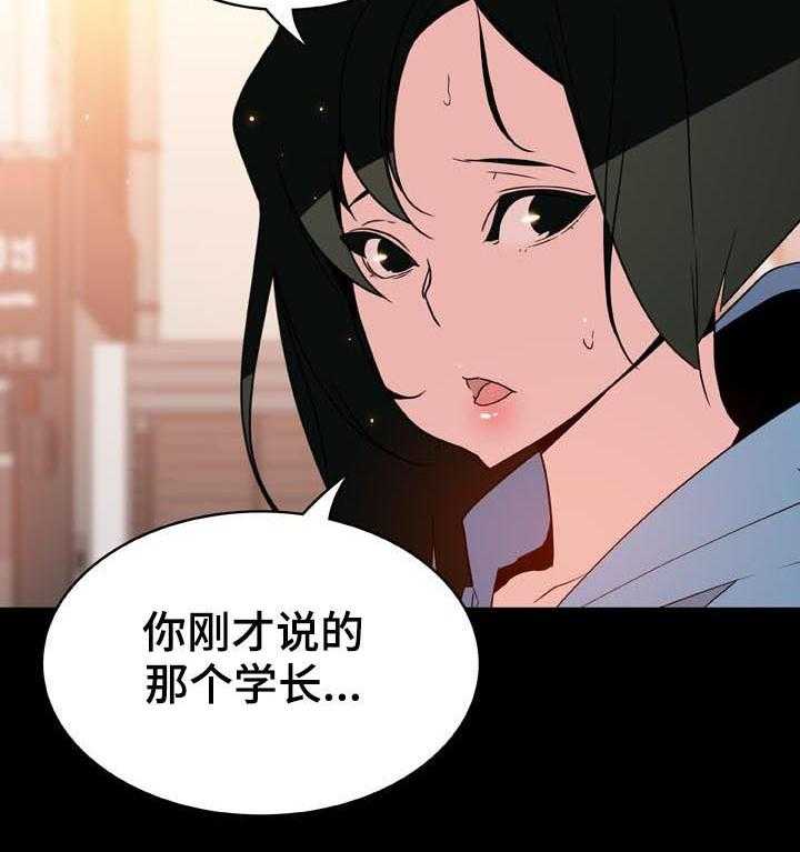 《急速下坠》漫画最新章节第49话 49_重逢免费下拉式在线观看章节第【22】张图片