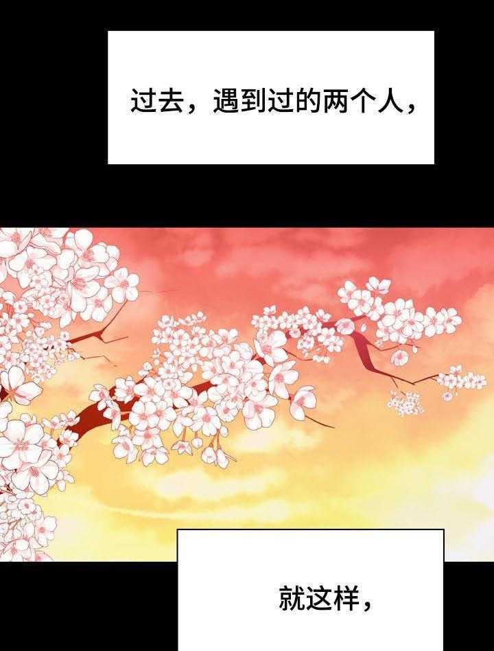 《急速下坠》漫画最新章节第49话 49_重逢免费下拉式在线观看章节第【5】张图片