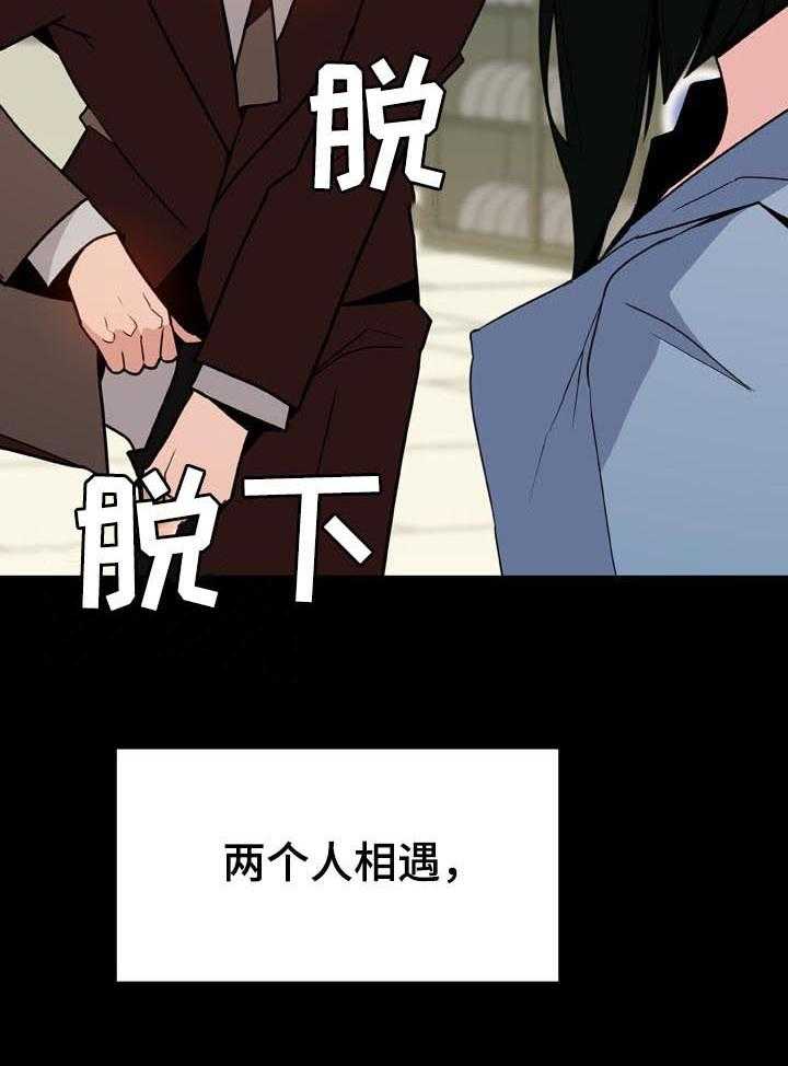 《急速下坠》漫画最新章节第49话 49_重逢免费下拉式在线观看章节第【42】张图片