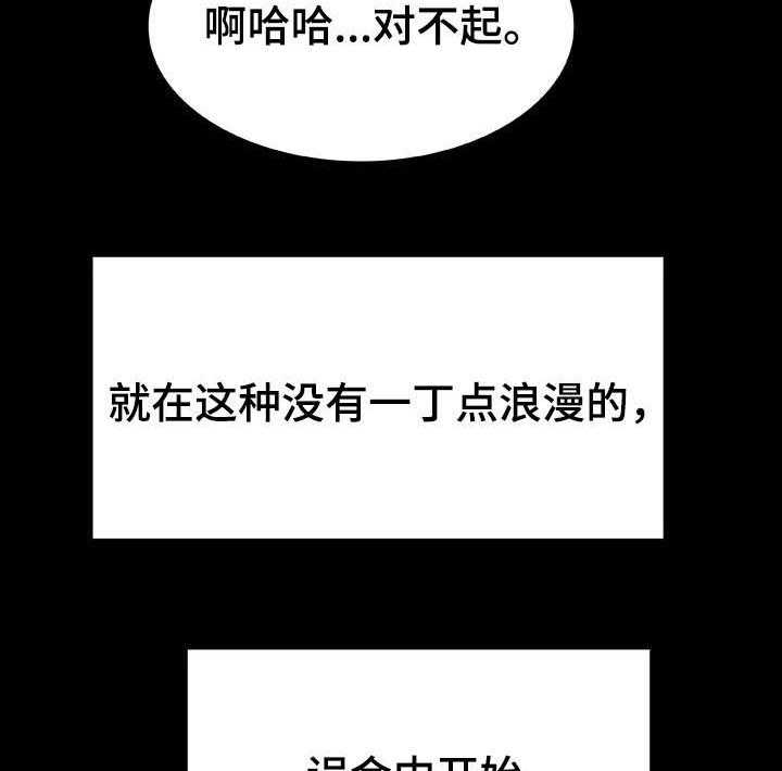 《急速下坠》漫画最新章节第49话 49_重逢免费下拉式在线观看章节第【34】张图片