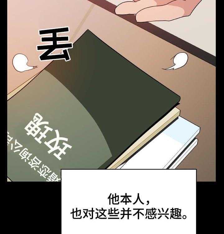 《急速下坠》漫画最新章节第50话 50_交往免费下拉式在线观看章节第【5】张图片