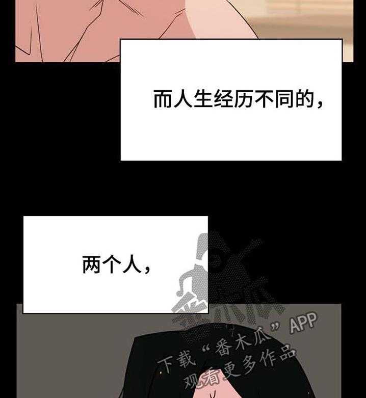 《急速下坠》漫画最新章节第50话 50_交往免费下拉式在线观看章节第【48】张图片