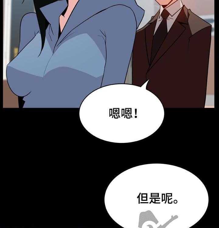 《急速下坠》漫画最新章节第50话 50_交往免费下拉式在线观看章节第【18】张图片