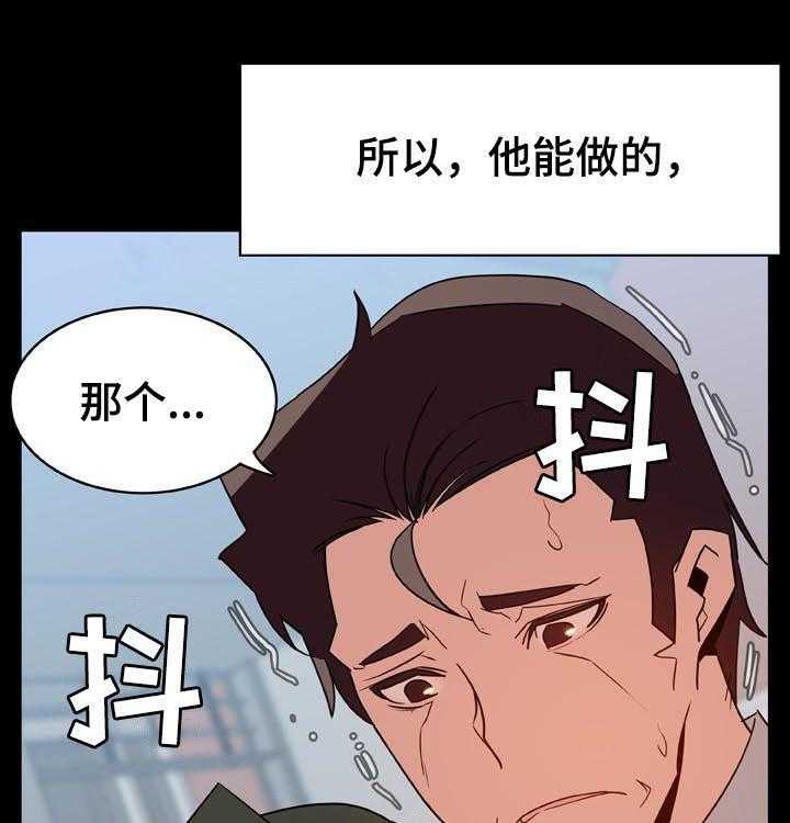 《急速下坠》漫画最新章节第50话 50_交往免费下拉式在线观看章节第【30】张图片