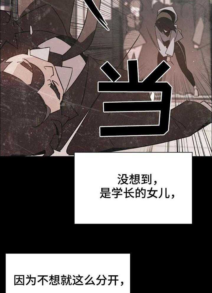 《急速下坠》漫画最新章节第50话 50_交往免费下拉式在线观看章节第【41】张图片