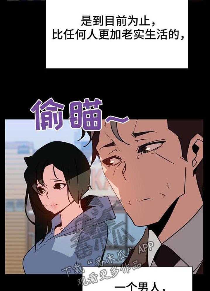 《急速下坠》漫画最新章节第50话 50_交往免费下拉式在线观看章节第【43】张图片