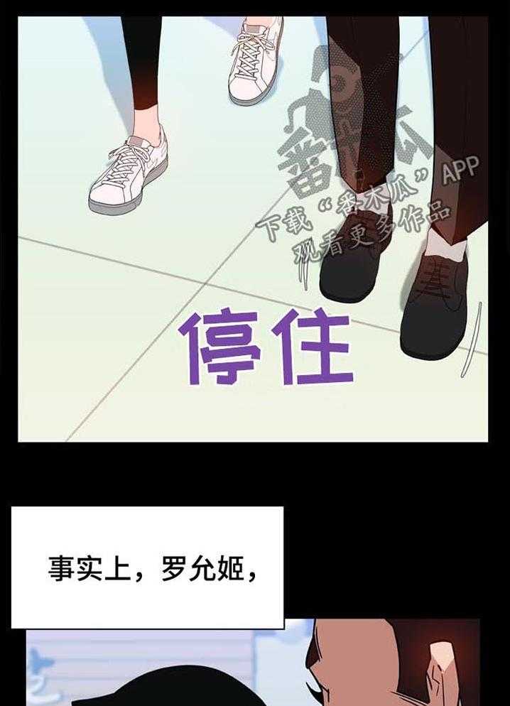 《急速下坠》漫画最新章节第50话 50_交往免费下拉式在线观看章节第【37】张图片