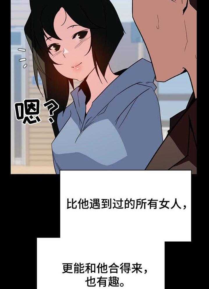 《急速下坠》漫画最新章节第50话 50_交往免费下拉式在线观看章节第【36】张图片