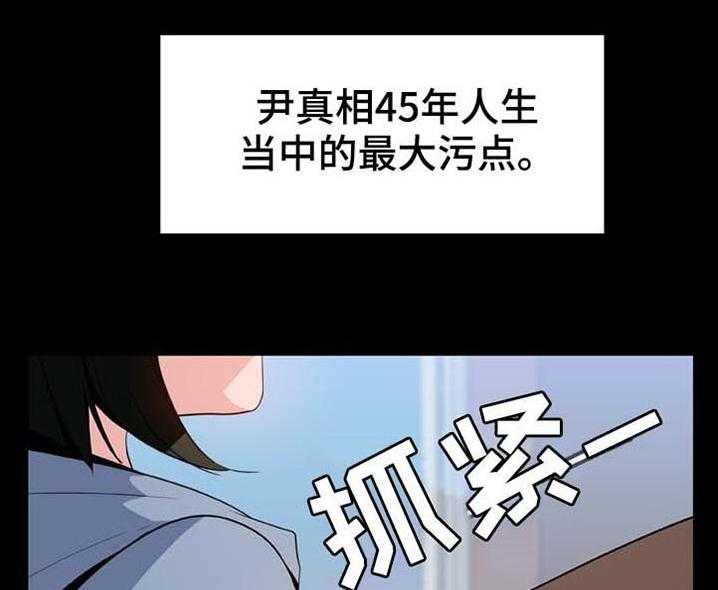 《急速下坠》漫画最新章节第50话 50_交往免费下拉式在线观看章节第【32】张图片